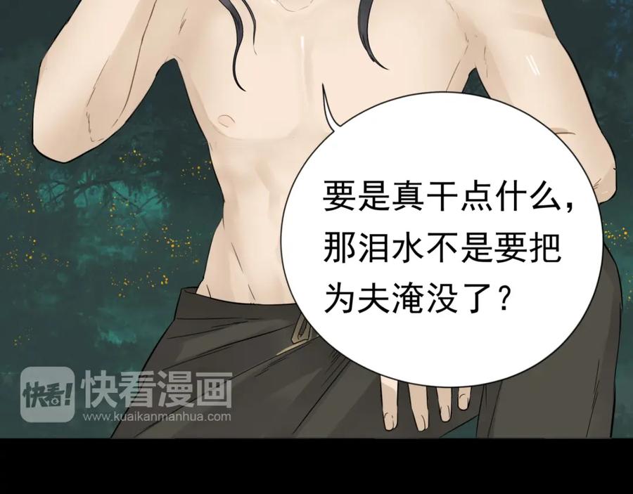 《天下无赖》第十六章 安心睡吧，娘子 第8页