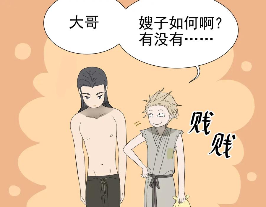 《天下无赖》第十六章 安心睡吧，娘子 第24页