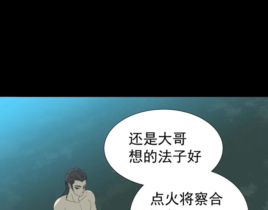 《天下无赖》第十六章 安心睡吧，娘子 第15页