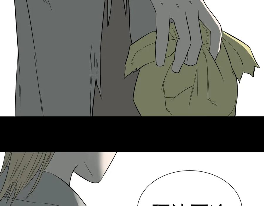 《天下无赖》第十六章 安心睡吧，娘子 第30页