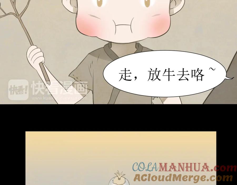 《天下无赖》第十六章 安心睡吧，娘子 第40页