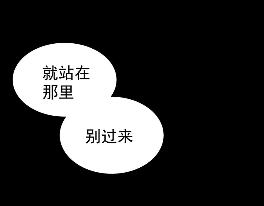 《天下无赖》第十六章 安心睡吧，娘子 第14页