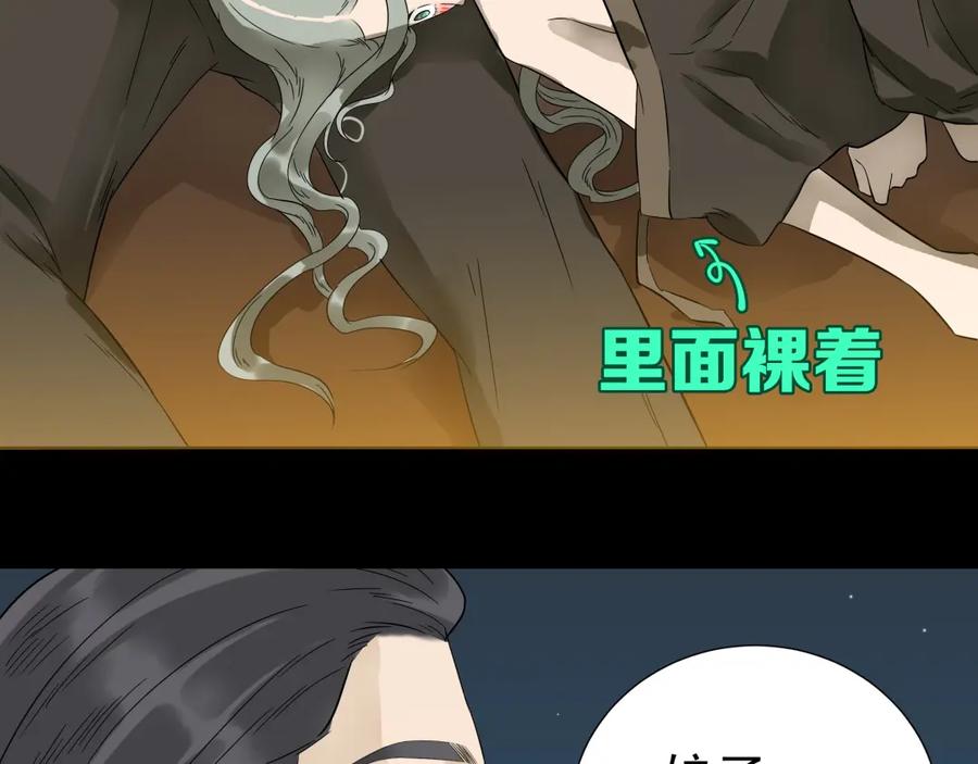 《天下无赖》第十六章 安心睡吧，娘子 第50页