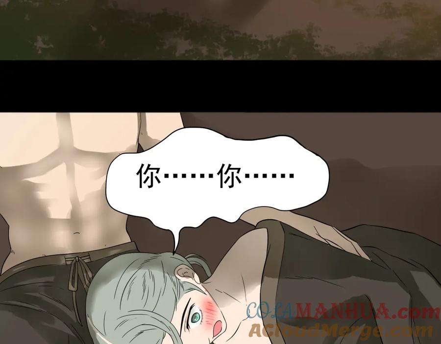 《天下无赖》第十六章 安心睡吧，娘子 第49页