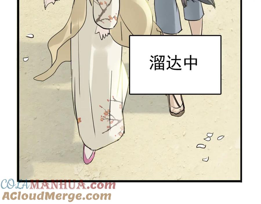《天下无赖》第三章 欺骗 第13页