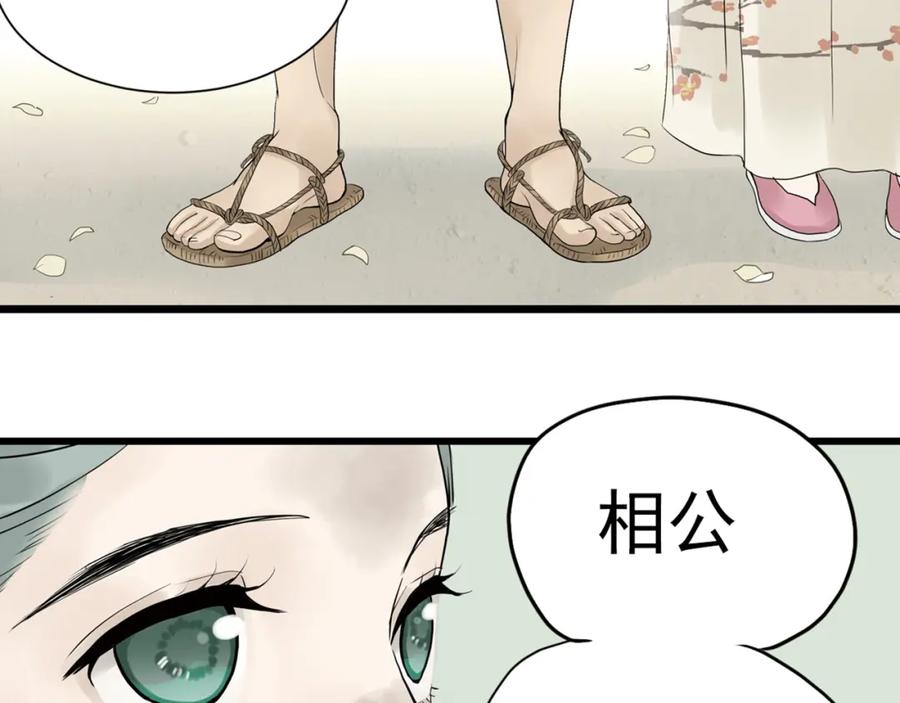 《天下无赖》第三章 欺骗 第23页