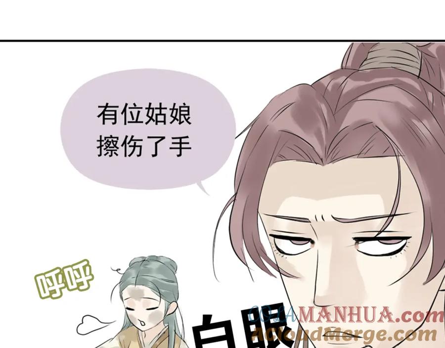 《天下无赖》第三章 欺骗 第121页