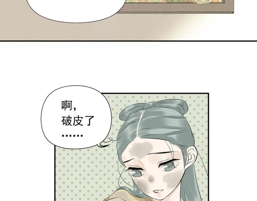 《天下无赖》第三章 欺骗 第119页