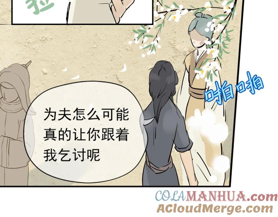 《天下无赖》第三章 欺骗 第45页