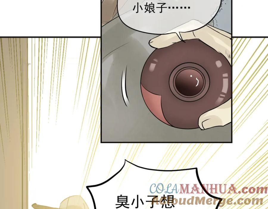 《天下无赖》第三章 欺骗 第85页