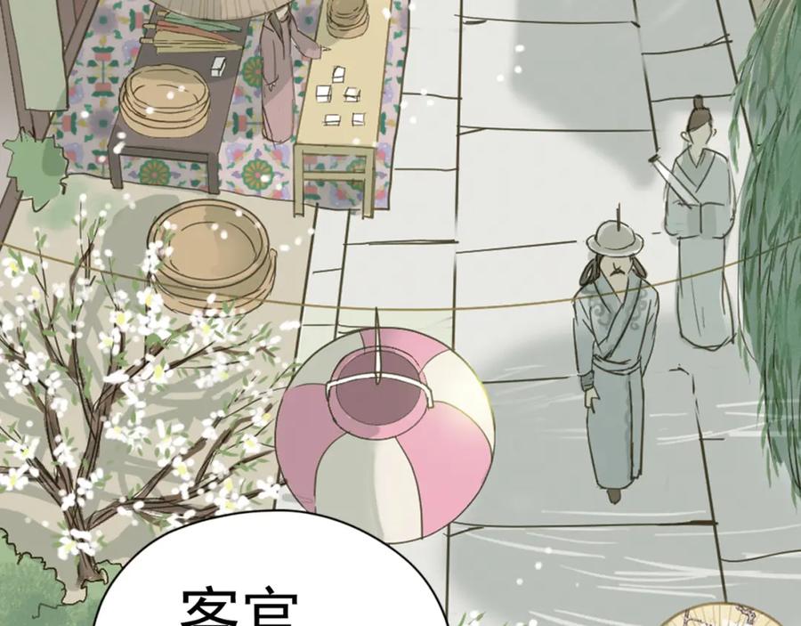 《天下无赖》第三章 欺骗 第6页