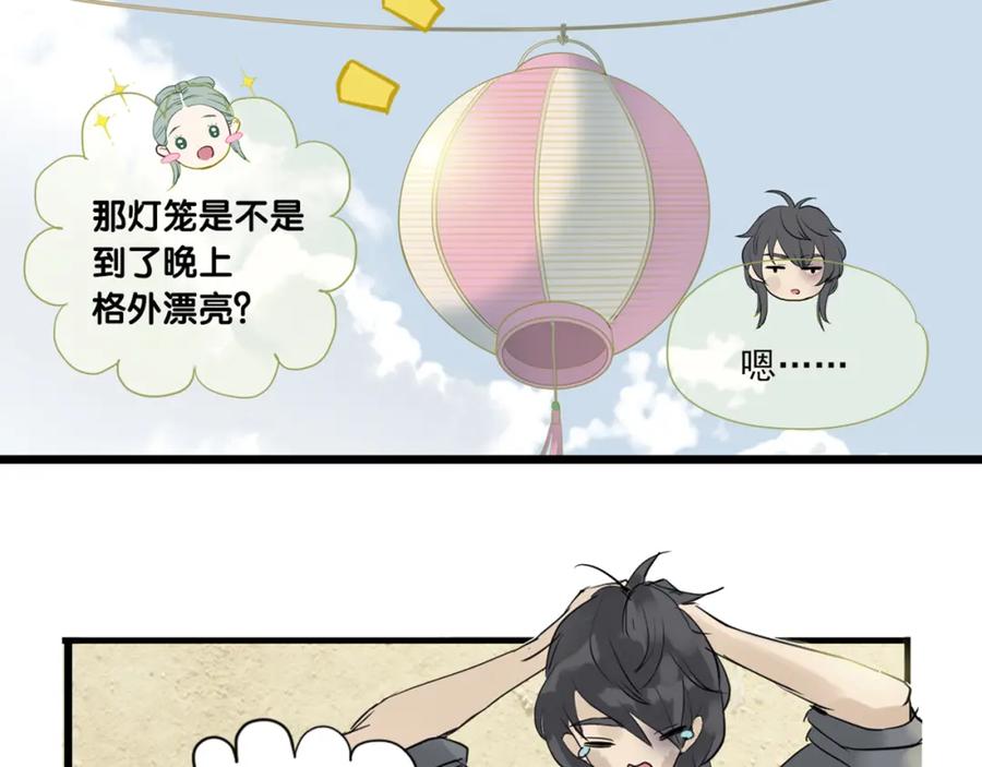《天下无赖》第三章 欺骗 第11页