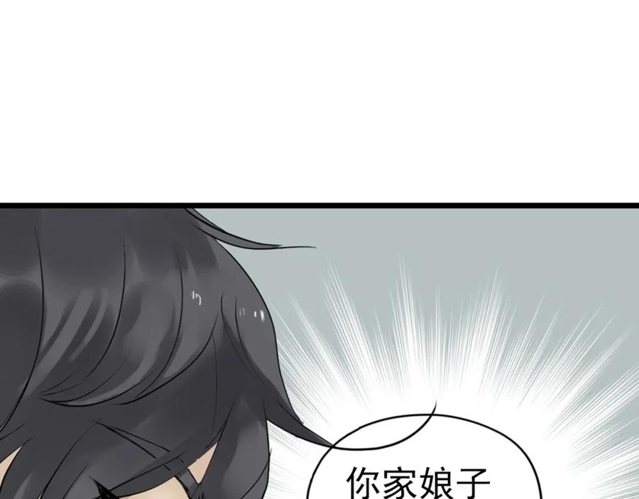 《天下无赖》第三章 欺骗 第14页