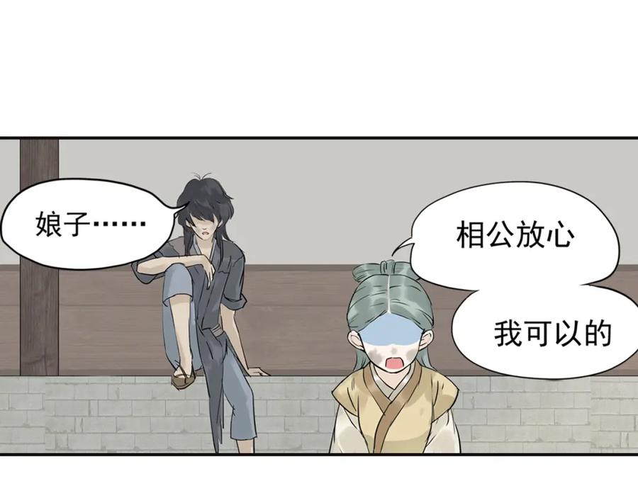 《天下无赖》第三章 欺骗 第34页