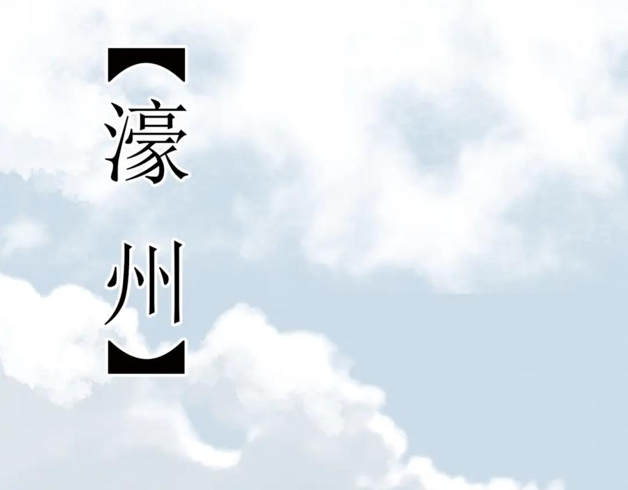 《天下无赖》第三章 欺骗 第3页