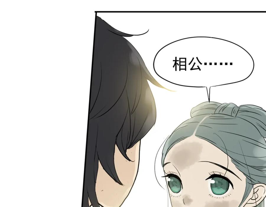 《天下无赖》第三章 欺骗 第46页