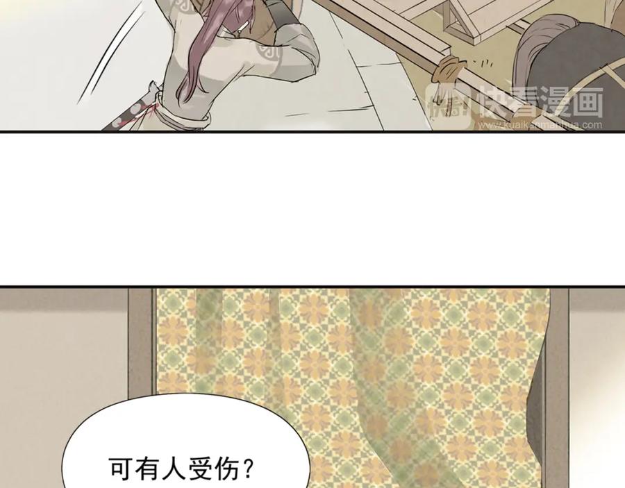 《天下无赖》第三章 欺骗 第118页
