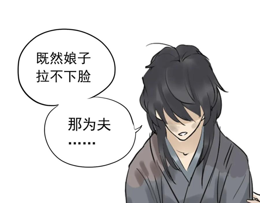《天下无赖》第三章 欺骗 第26页