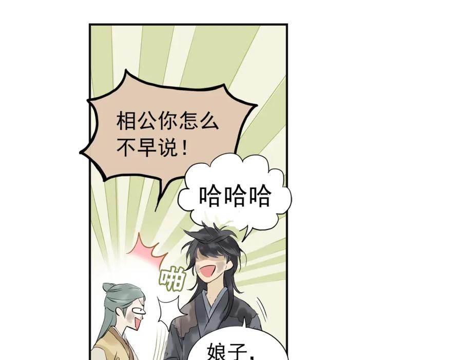 《天下无赖》第三章 欺骗 第64页