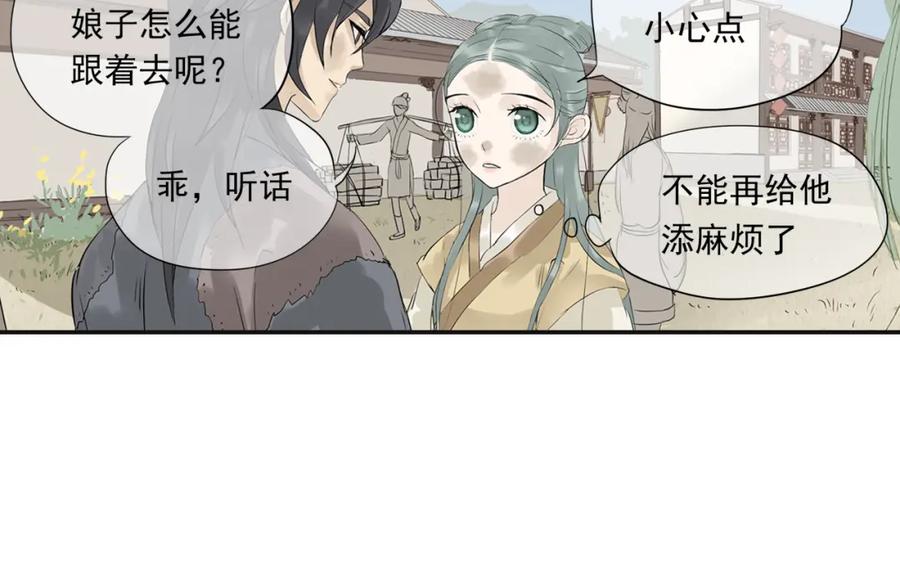 《天下无赖》第三章 欺骗 第76页