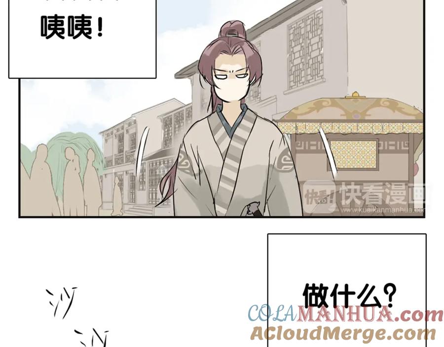 《天下无赖》第三章 欺骗 第125页