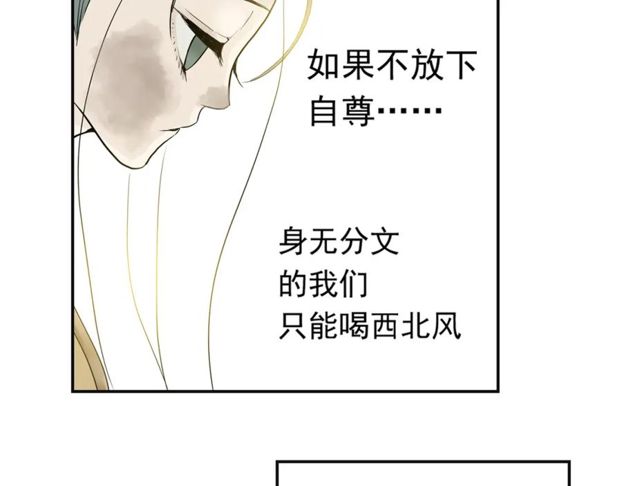 《天下无赖》第三章 欺骗 第32页