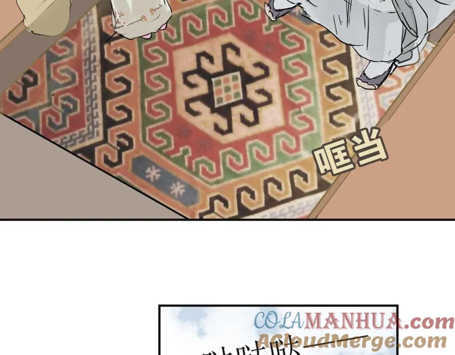 《天下无赖》第三章 欺骗 第133页