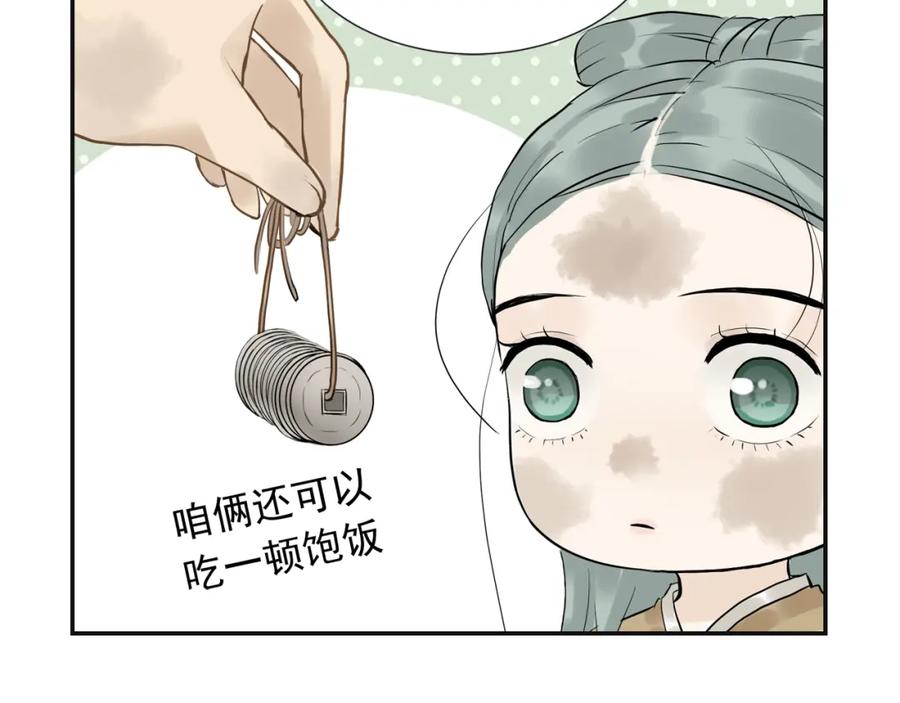 《天下无赖》第三章 欺骗 第63页