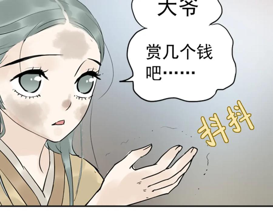《天下无赖》第三章 欺骗 第43页
