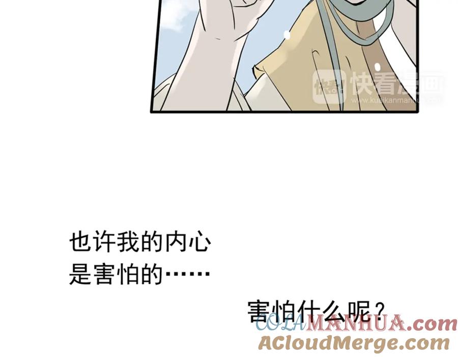 《天下无赖》第三章 欺骗 第53页