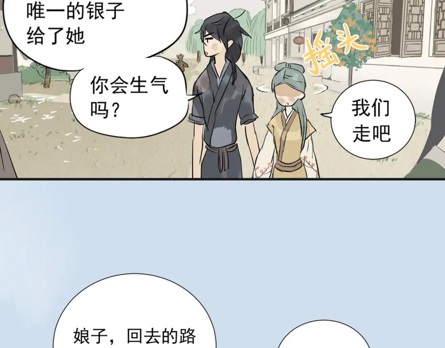 《天下无赖》第三章 欺骗 第72页