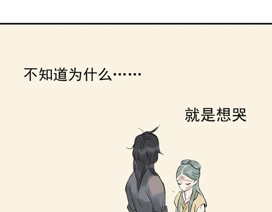 《天下无赖》第三章 欺骗 第50页