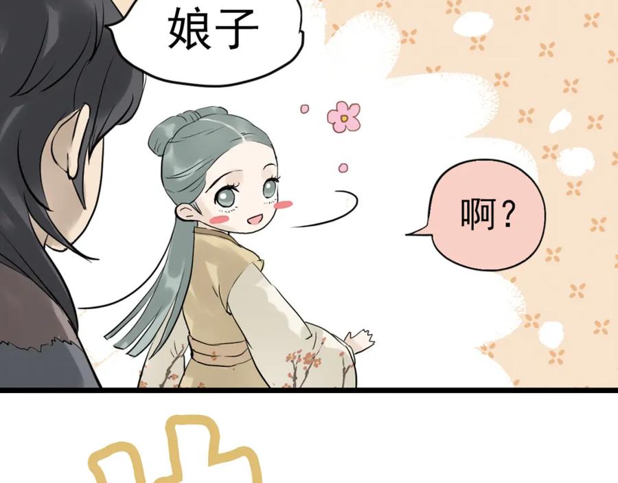 《天下无赖》第三章 欺骗 第16页