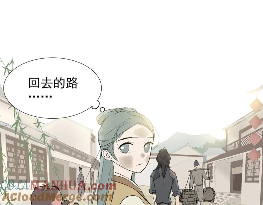 《天下无赖》第三章 欺骗 第81页
