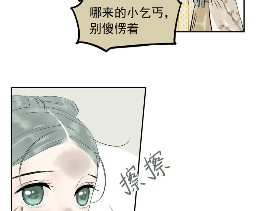 《天下无赖》第三章 欺骗 第102页