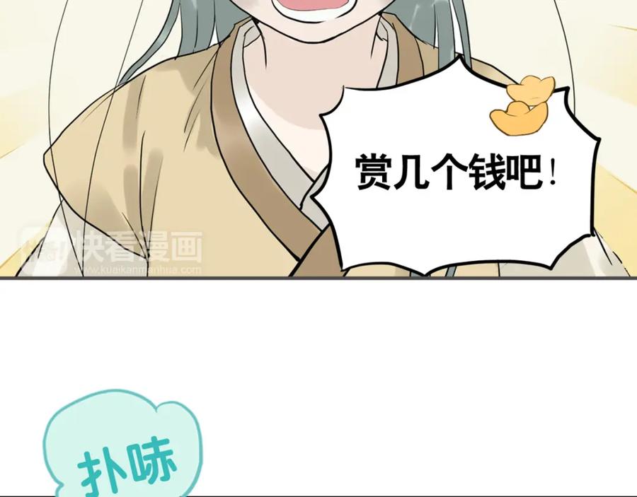 《天下无赖》第三章 欺骗 第39页