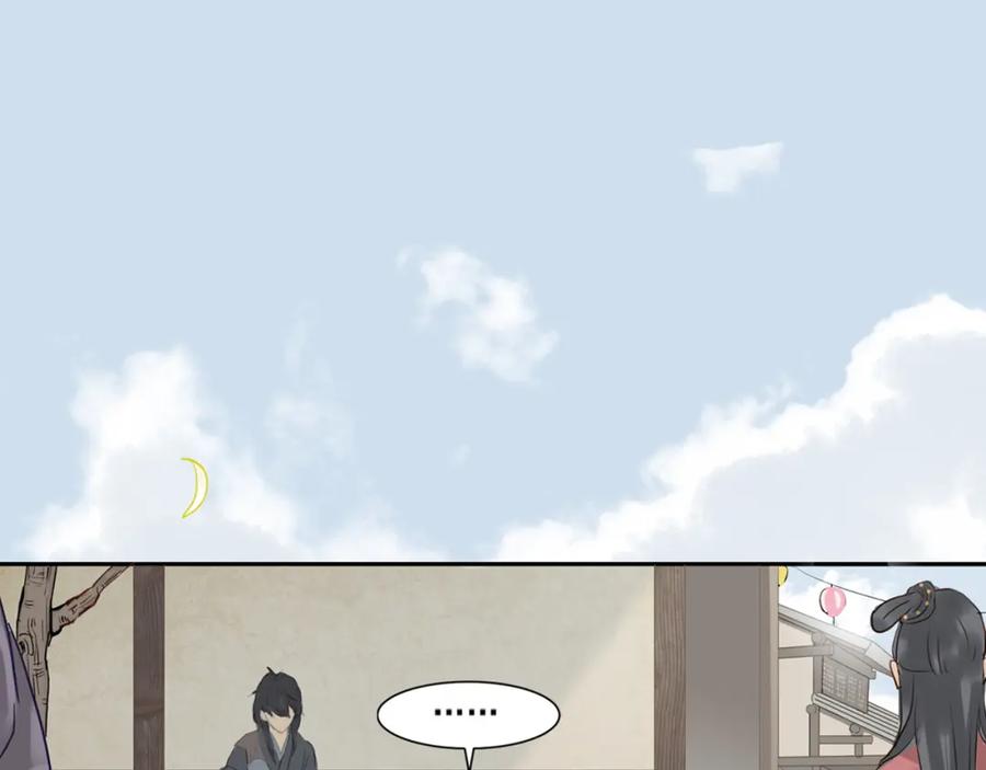 《天下无赖》第三章 欺骗 第30页