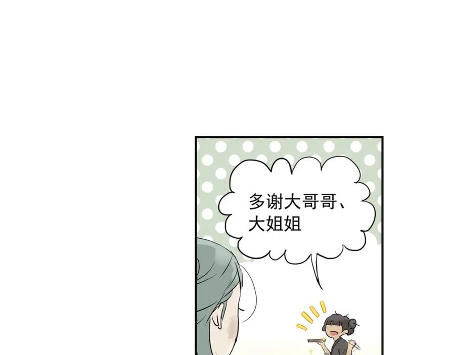 《天下无赖》第三章 欺骗 第70页