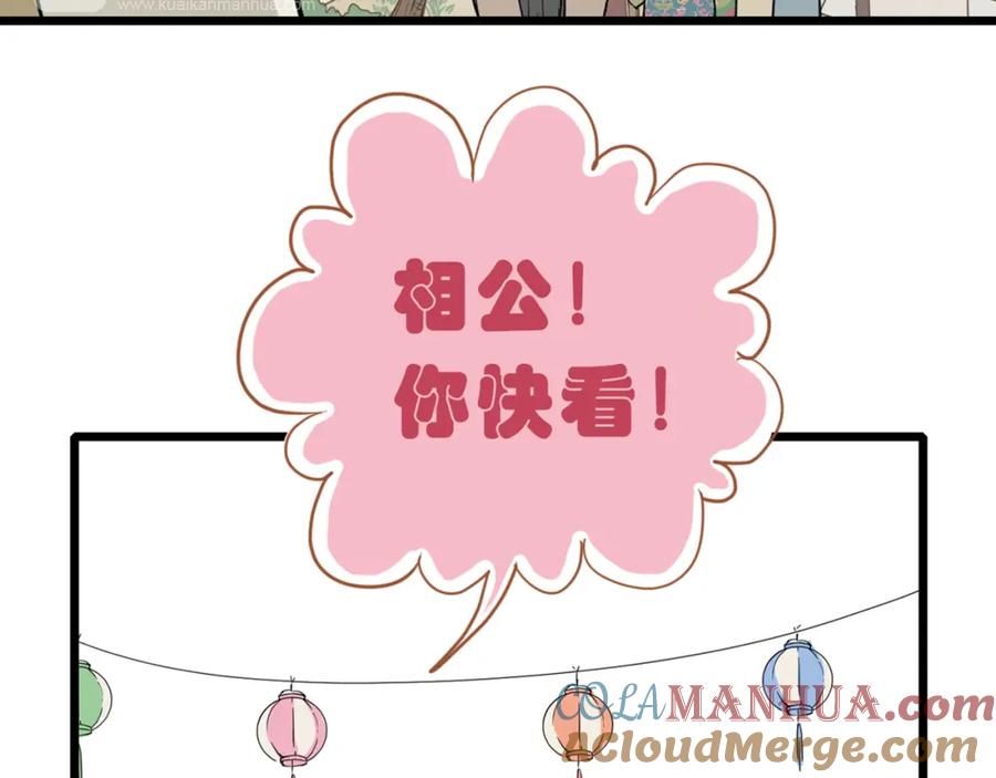 《天下无赖》第三章 欺骗 第9页