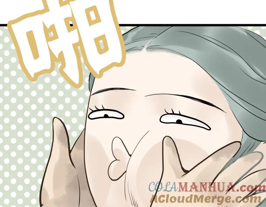 《天下无赖》第三章 欺骗 第17页
