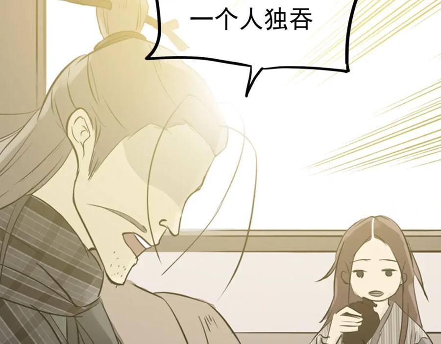 《天下无赖》第三章 欺骗 第86页