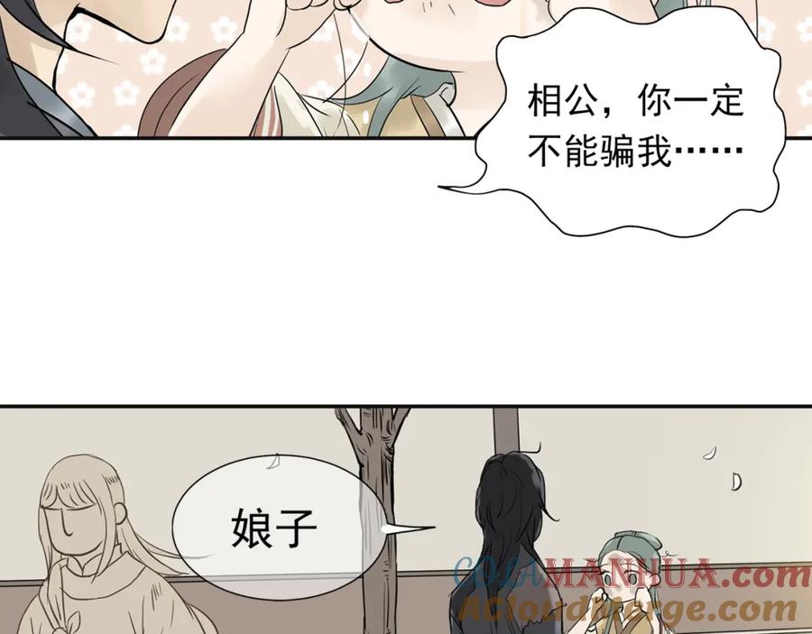 《天下无赖》第三章 欺骗 第57页