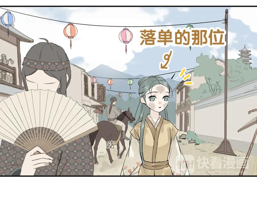 《天下无赖》第三章 欺骗 第96页
