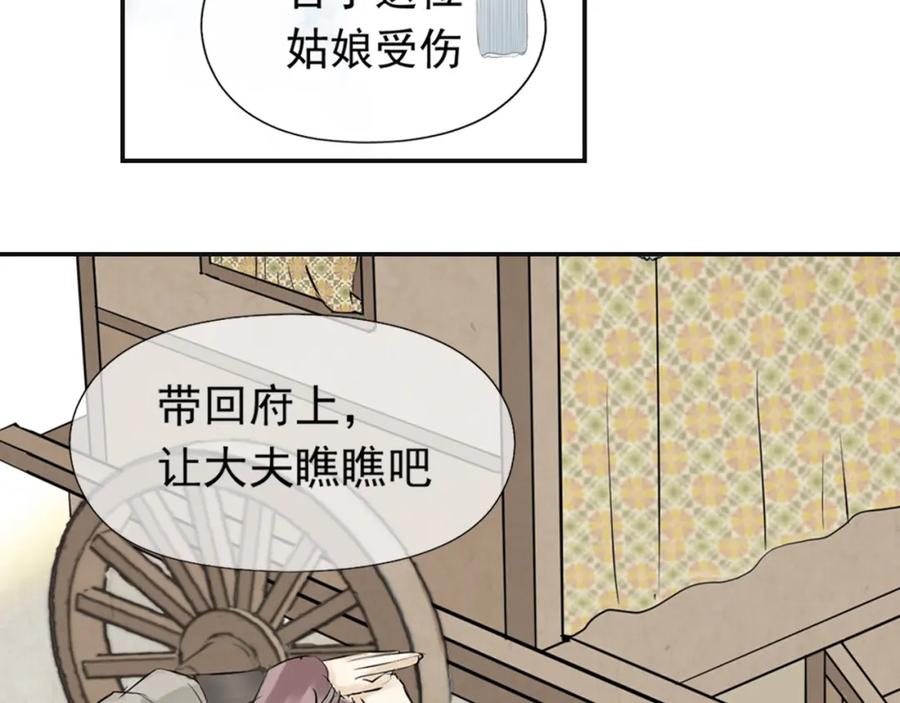 《天下无赖》第三章 欺骗 第123页