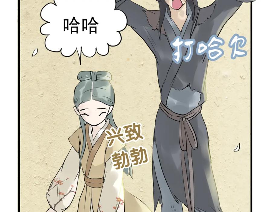 《天下无赖》第三章 欺骗 第12页