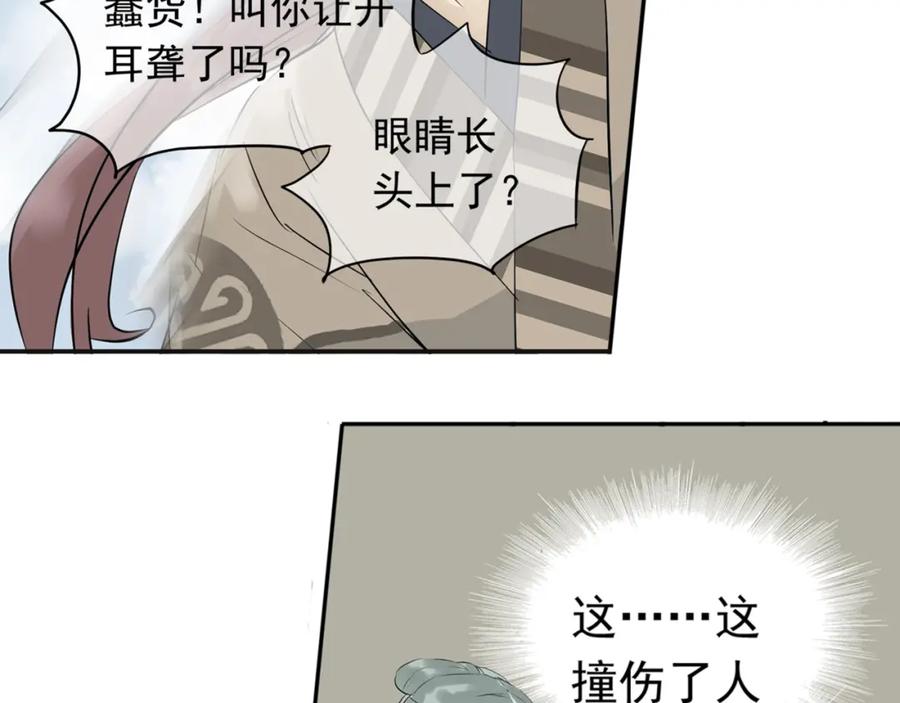 《天下无赖》第三章 欺骗 第111页