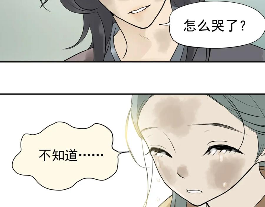 《天下无赖》第三章 欺骗 第48页