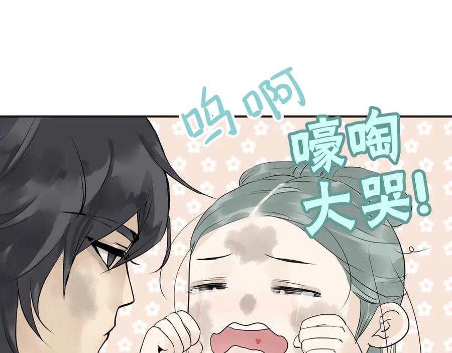 《天下无赖》第三章 欺骗 第56页