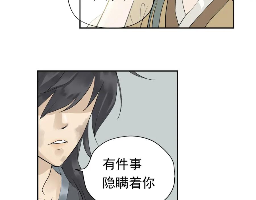 《天下无赖》第三章 欺骗 第59页