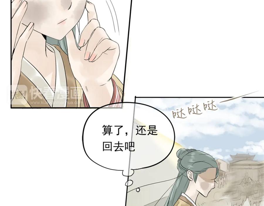 《天下无赖》第三章 欺骗 第103页